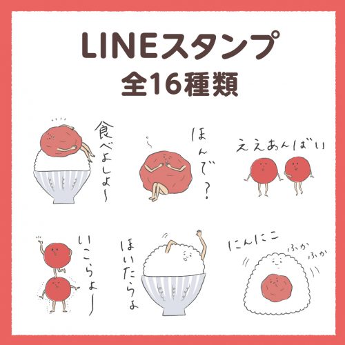 梅ラボマスコットキャラクターのご紹介 News 紀州みなべのアンテナショップ 梅ラボ