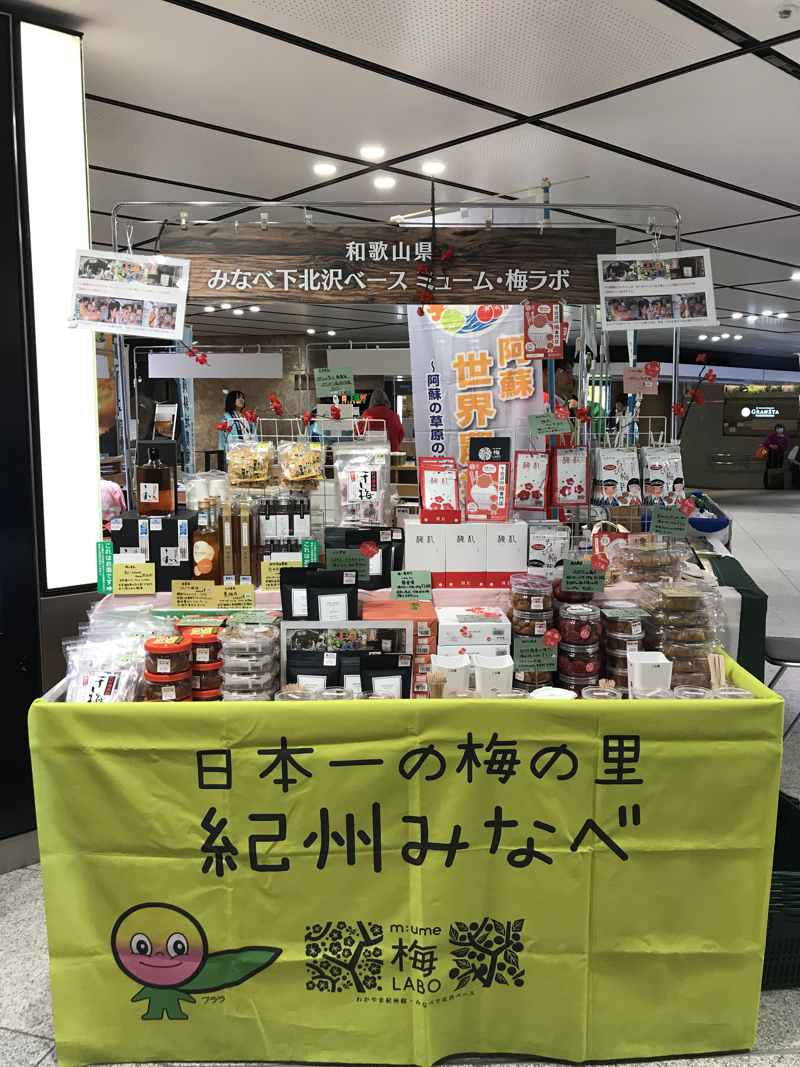 世界農業遺産フェア in 東京駅